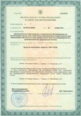 Аппараты Скэнар в Брянске купить Медицинская техника - denasosteo.ru
