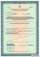 ДЭНАС-Остео 4 программы в Брянске купить Медицинская техника - denasosteo.ru 