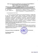Диадэнс Космо в Брянске купить Медицинская техника - denasosteo.ru 