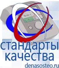 Медицинская техника - denasosteo.ru Электроды для аппаратов Скэнар в Брянске