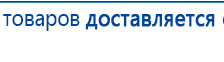 СКЭНАР-1-НТ (исполнение 01)  купить в Брянске, Аппараты Скэнар купить в Брянске, Медицинская техника - denasosteo.ru