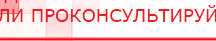 купить Пояс электрод - Электроды Меркурий Медицинская техника - denasosteo.ru в Брянске