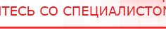 купить Наколенник-электрод - Электроды Меркурий Медицинская техника - denasosteo.ru в Брянске